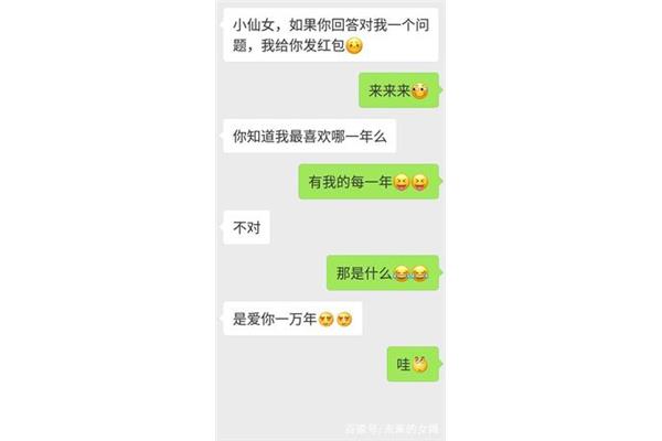 追女生的聊天套路