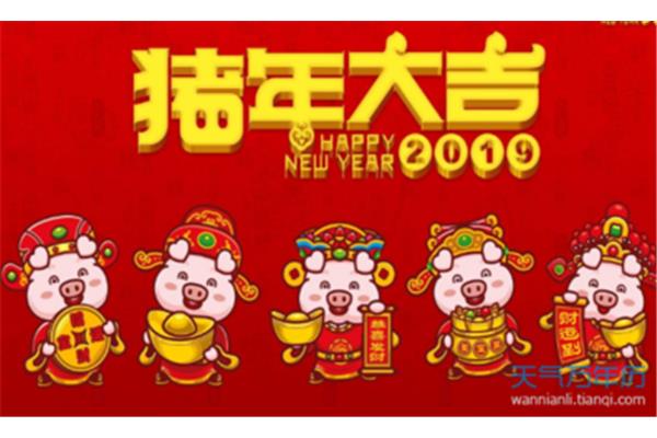 新年祝福成语大全