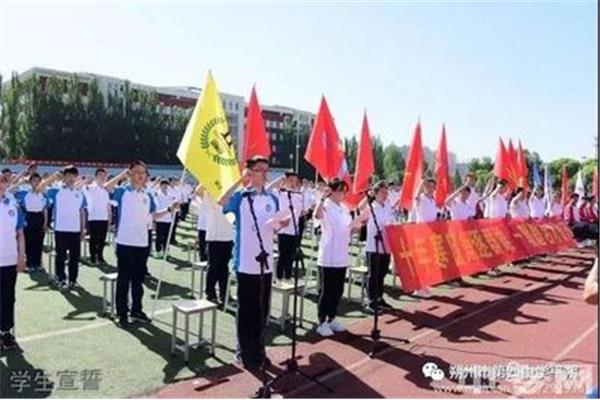 朔州市第四中学