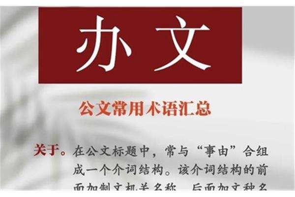 销售术语和技巧