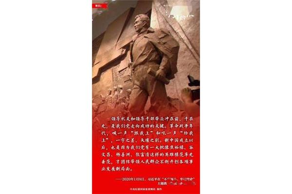 焦裕禄观后感