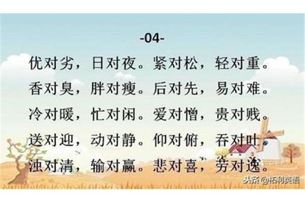 先的反义词是什么