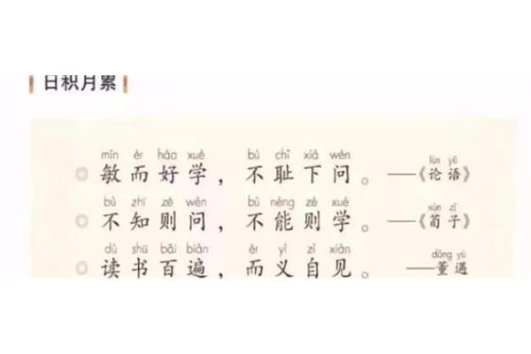 不耻下问拼音