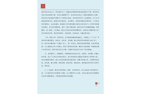 安全生产汇报