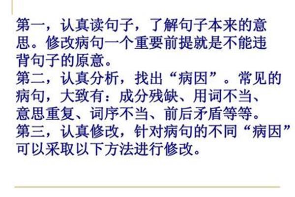 前后矛盾的病句