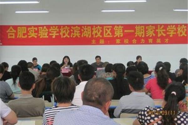 滨湖教育信息网