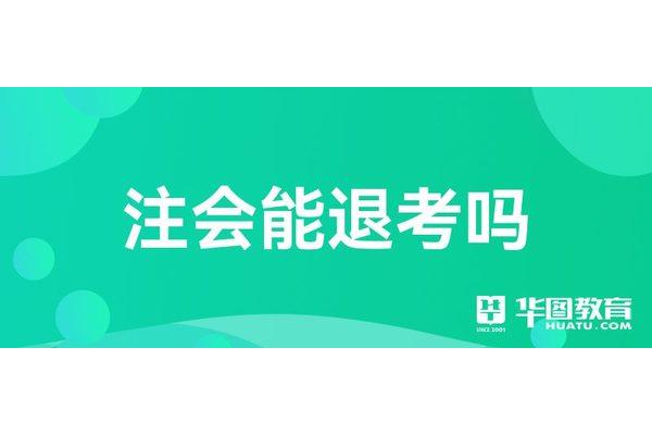 合格考报名