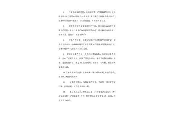关于父爱的文章