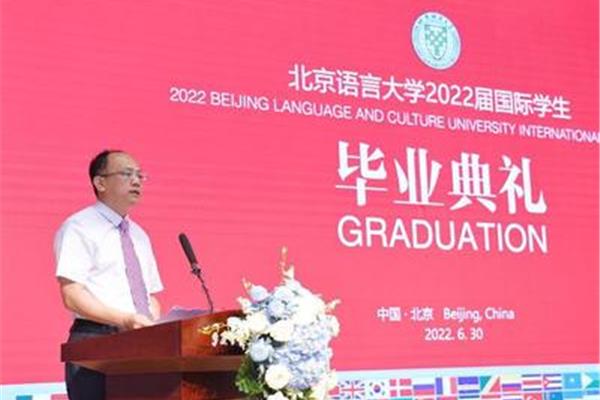 北语研究生院