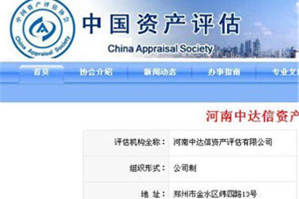 新疆财经学院