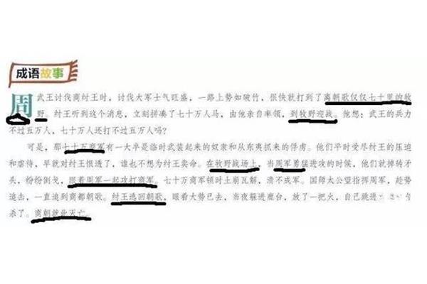 鼓励的成语