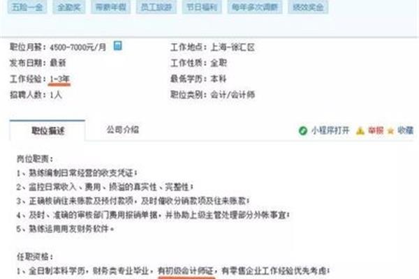 初级会计证书
