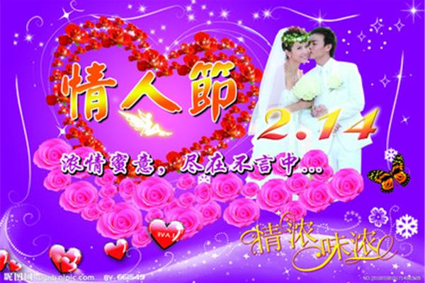 七七情人节