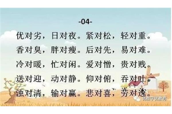 先的反义词是什么