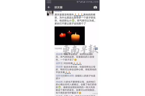 天堂的妈妈