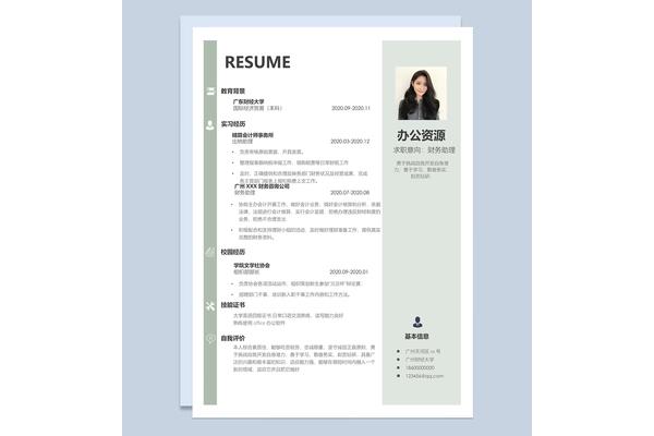 求职个人评价