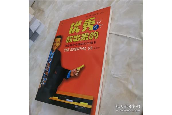 优秀是教出来的