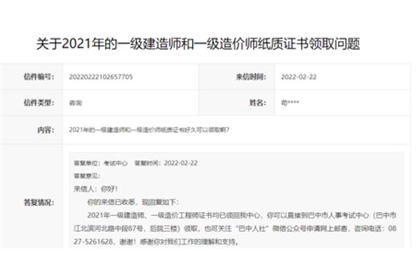巴中市人事考试网
