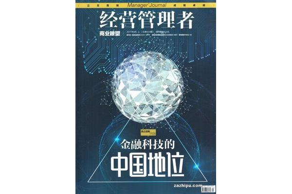 经营管理者