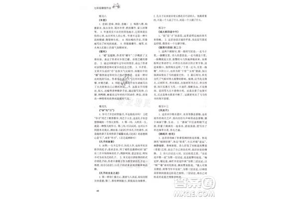 寒假作业的答案