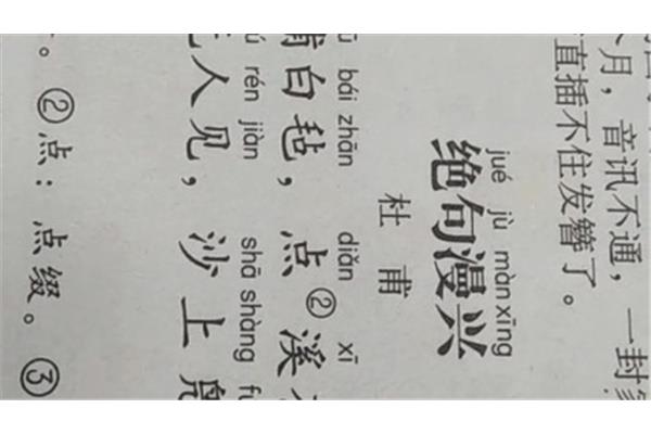绝句漫兴九首其五