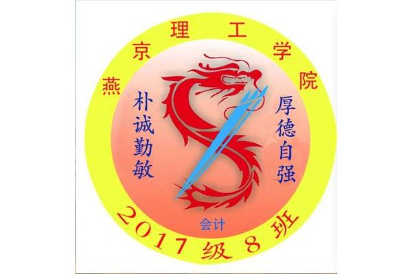 八班班级口号