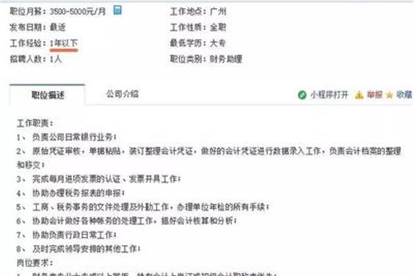 初级会计证书