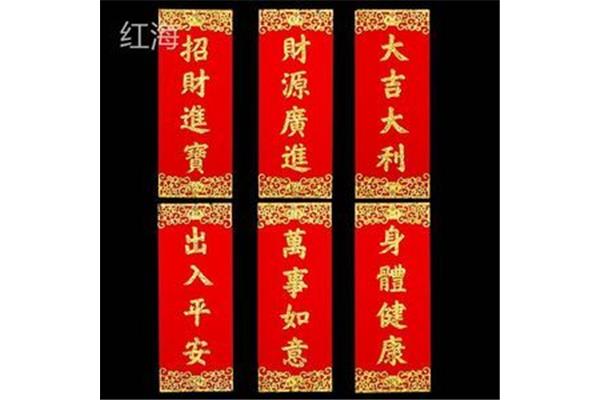 平安健康对联