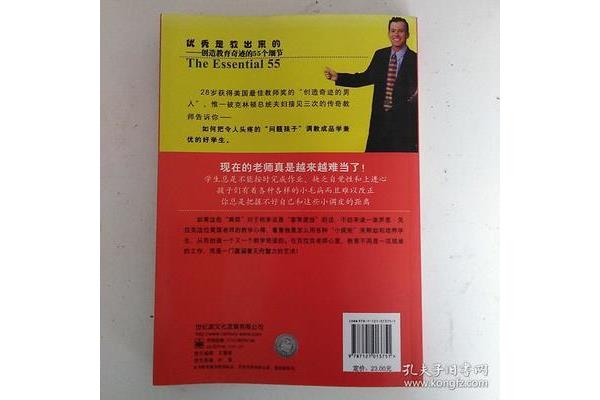 优秀是教出来的
