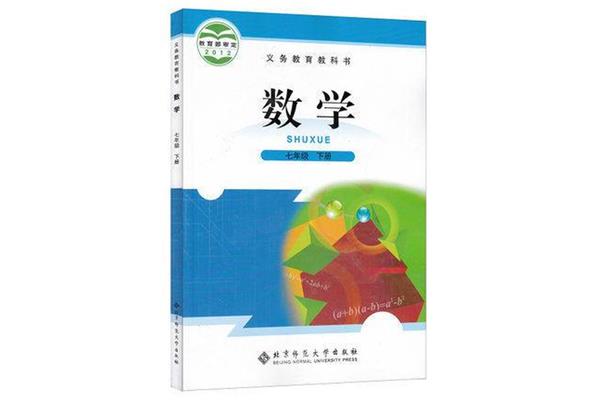 北师大版教材