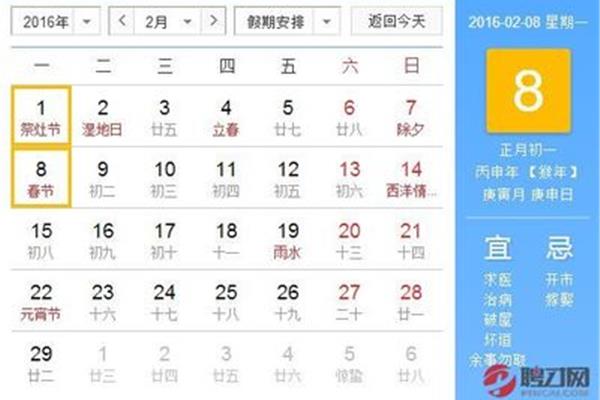 春节时间几月几日