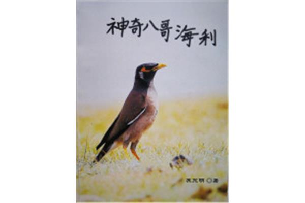 八哥手机版