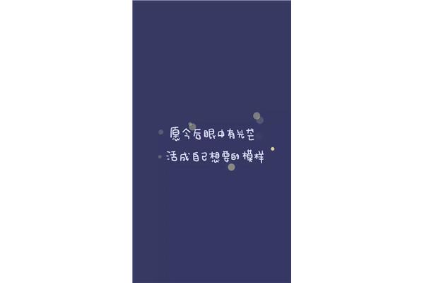 自律的句子
