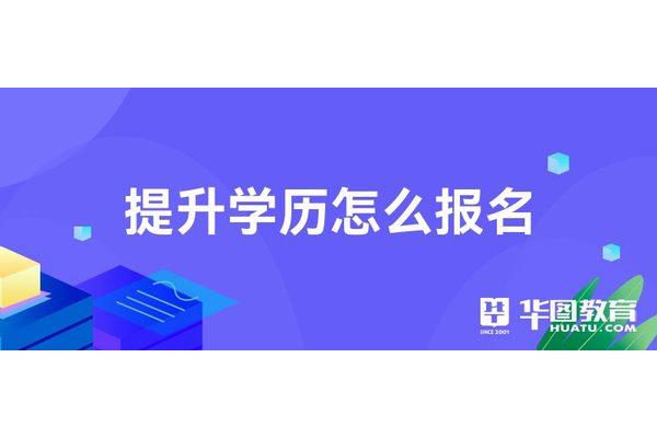 事业编怎么报名