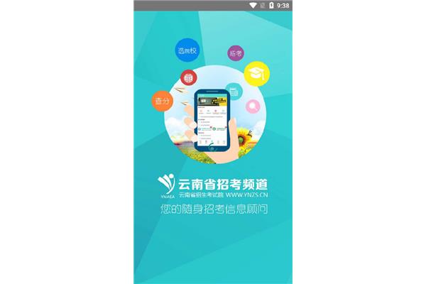云南招生网