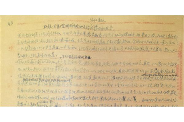 焦裕禄观后感
