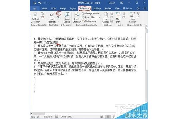 word引用文献