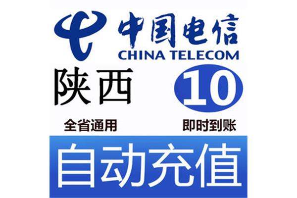 中国电信陕西