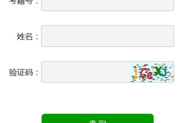 合格考报名