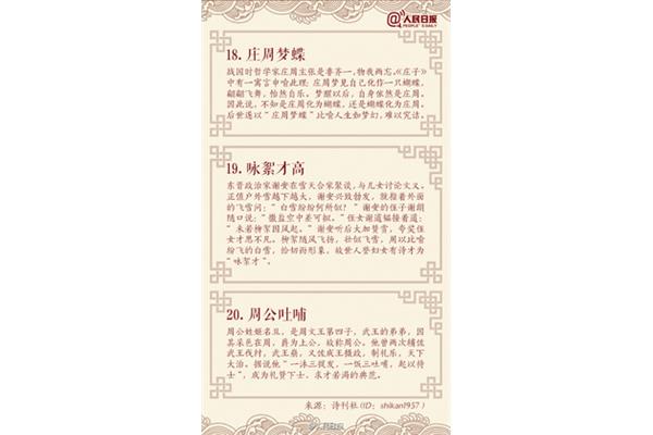 好听的四字成语