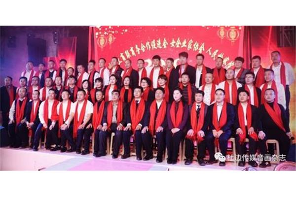 新年团拜会