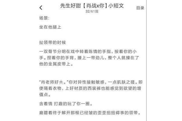 开车小短文