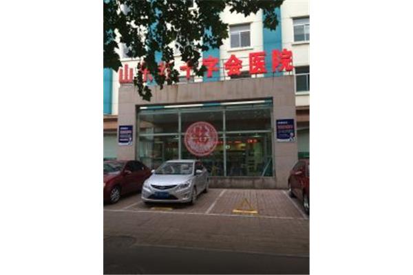 山东省红十字会