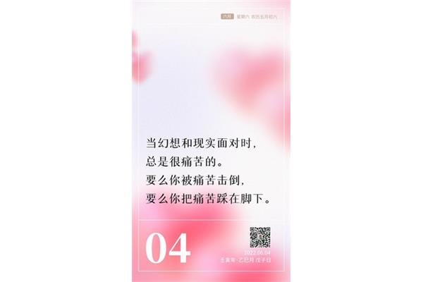 自律的句子