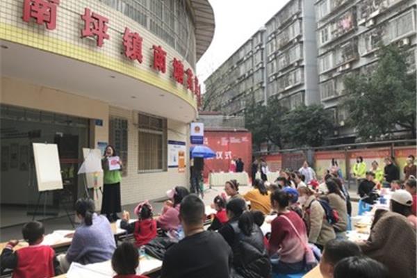 重庆事业单位招聘