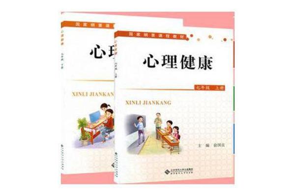 北师大版教材