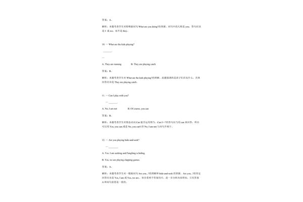 二年级疑问句