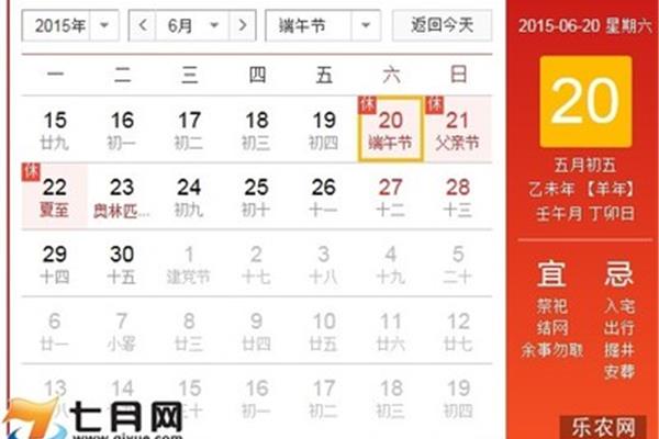 春节时间几月几日