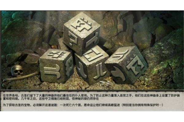 古圣的密码