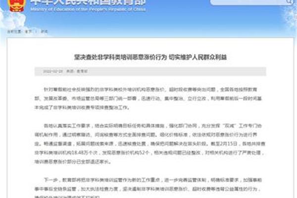 教育的属性